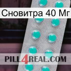 Сновитра 40 Мг 28